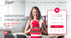 Desktop Screenshot of oknovam.ru