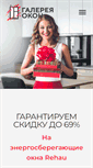 Mobile Screenshot of oknovam.ru