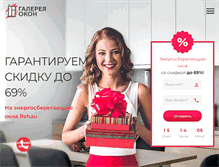 Tablet Screenshot of oknovam.ru